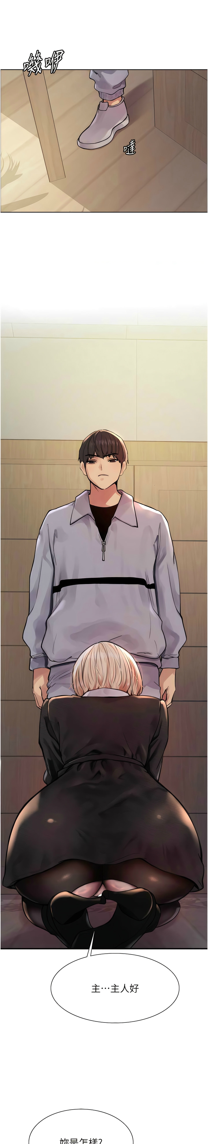 色轮眼/ Sex Stopwatch 1-24 - Page 42
