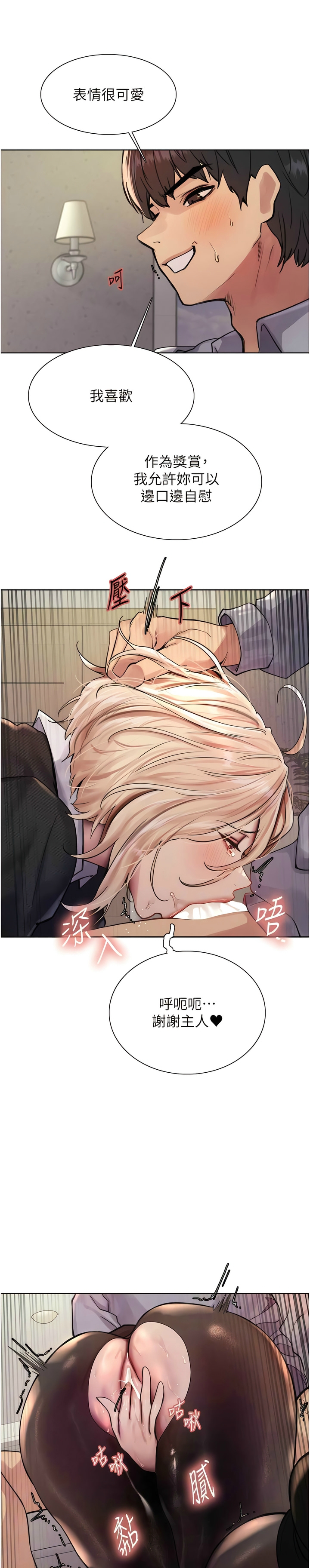 色轮眼/ Sex Stopwatch 1-24 - Page 50