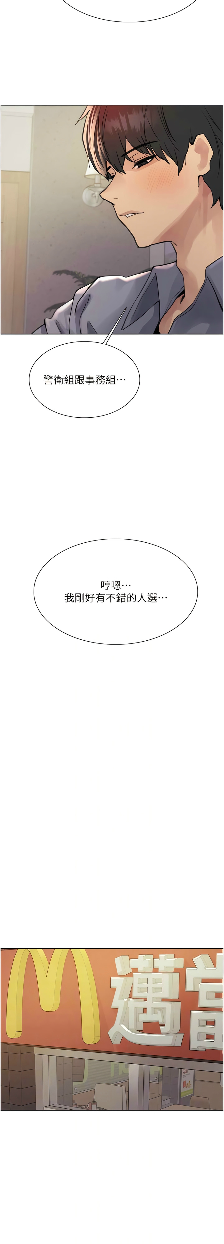 色轮眼/ Sex Stopwatch 1-24 - Page 53