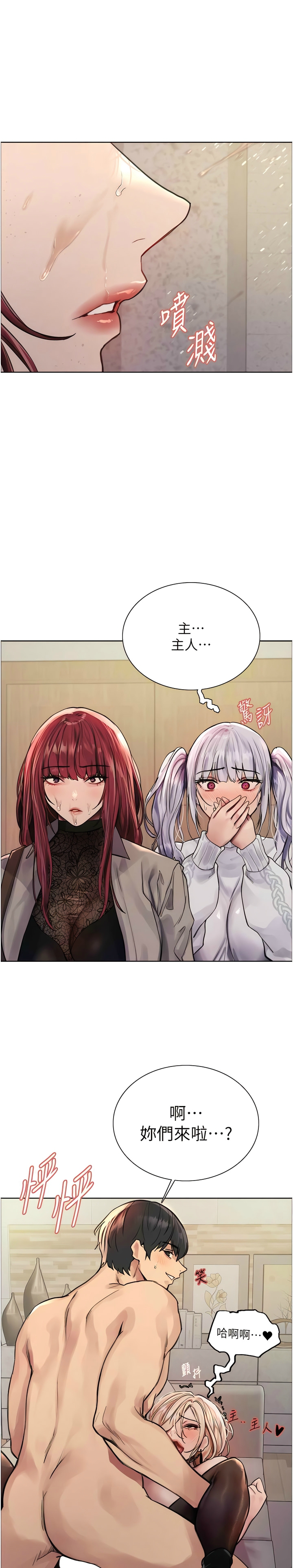 色轮眼/ Sex Stopwatch 1-24 - Page 66