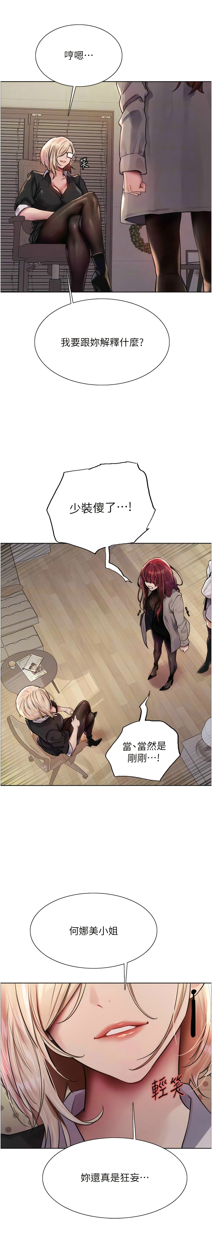 色轮眼/ Sex Stopwatch 1-24 - Page 74
