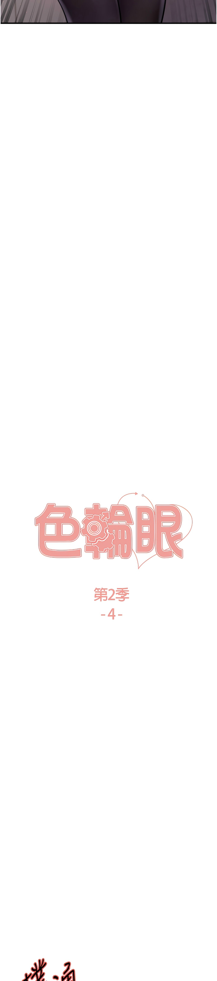 色轮眼/ Sex Stopwatch 1-24 - Page 96