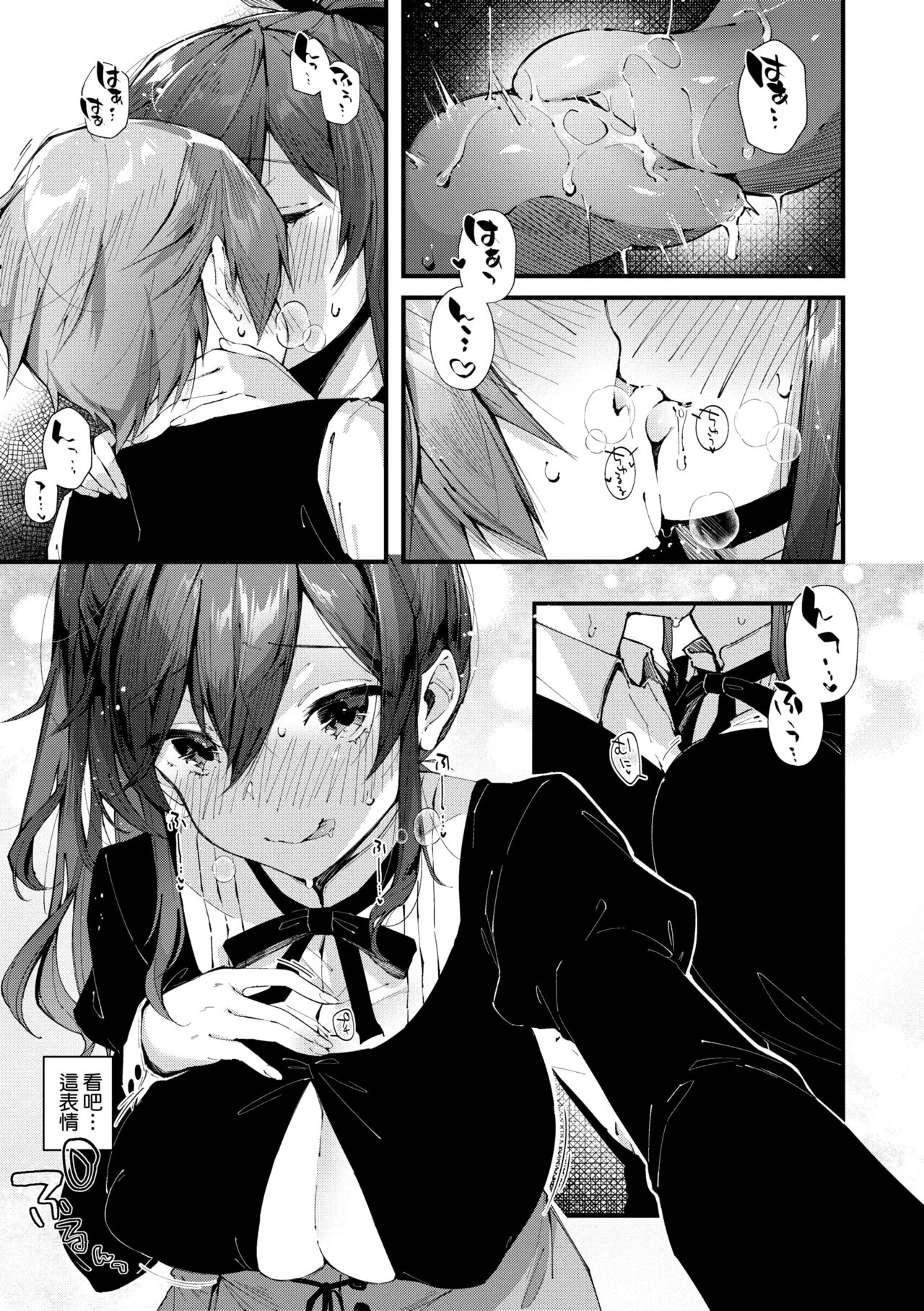 Girls Rush | 思春女子乳湧如潮 - Page 135