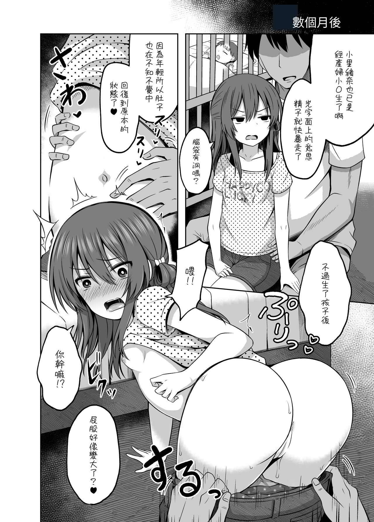 Shougakusei de Ninshin Shite Aka-chan Unjaimashita 2 - Page 34