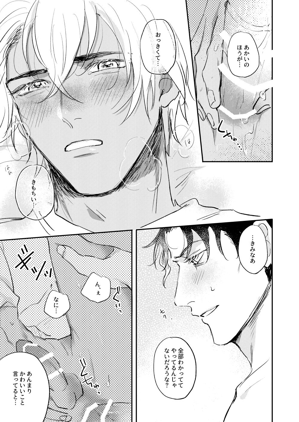 Bokutachi hontoni koibitodesuka? - Page 46