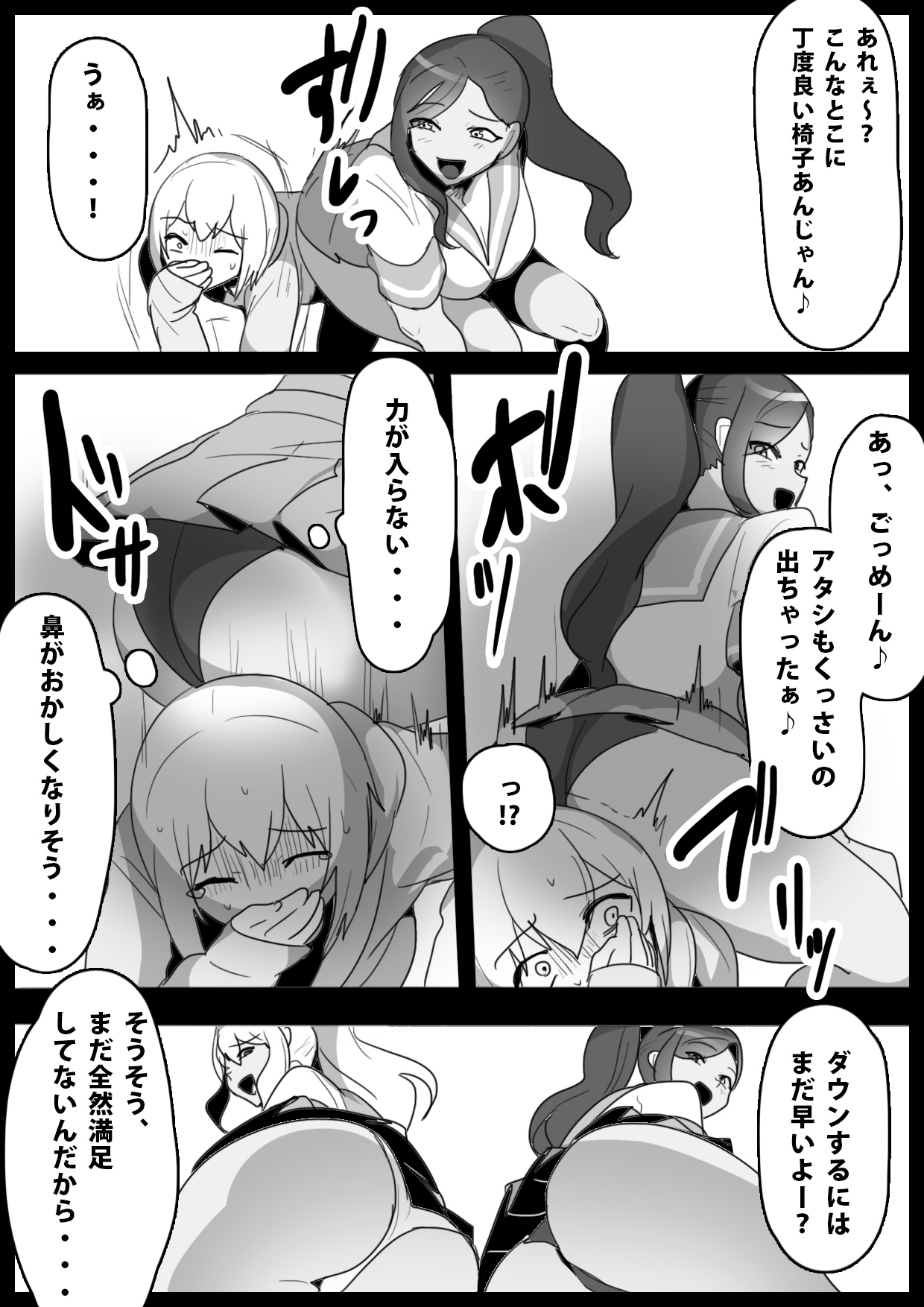 Fetishist Ch. 14 - Page 12