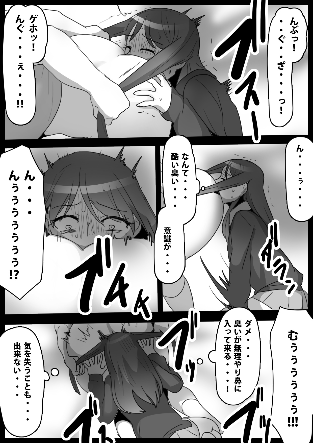 Fetishist Ch. 16 - Page 10