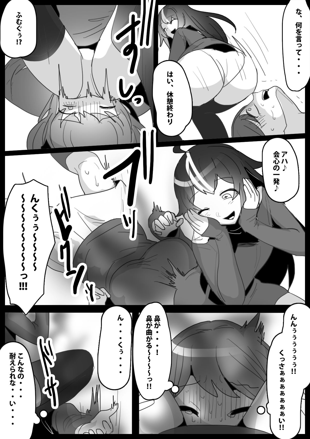 Fetishist Ch. 20 - Page 15