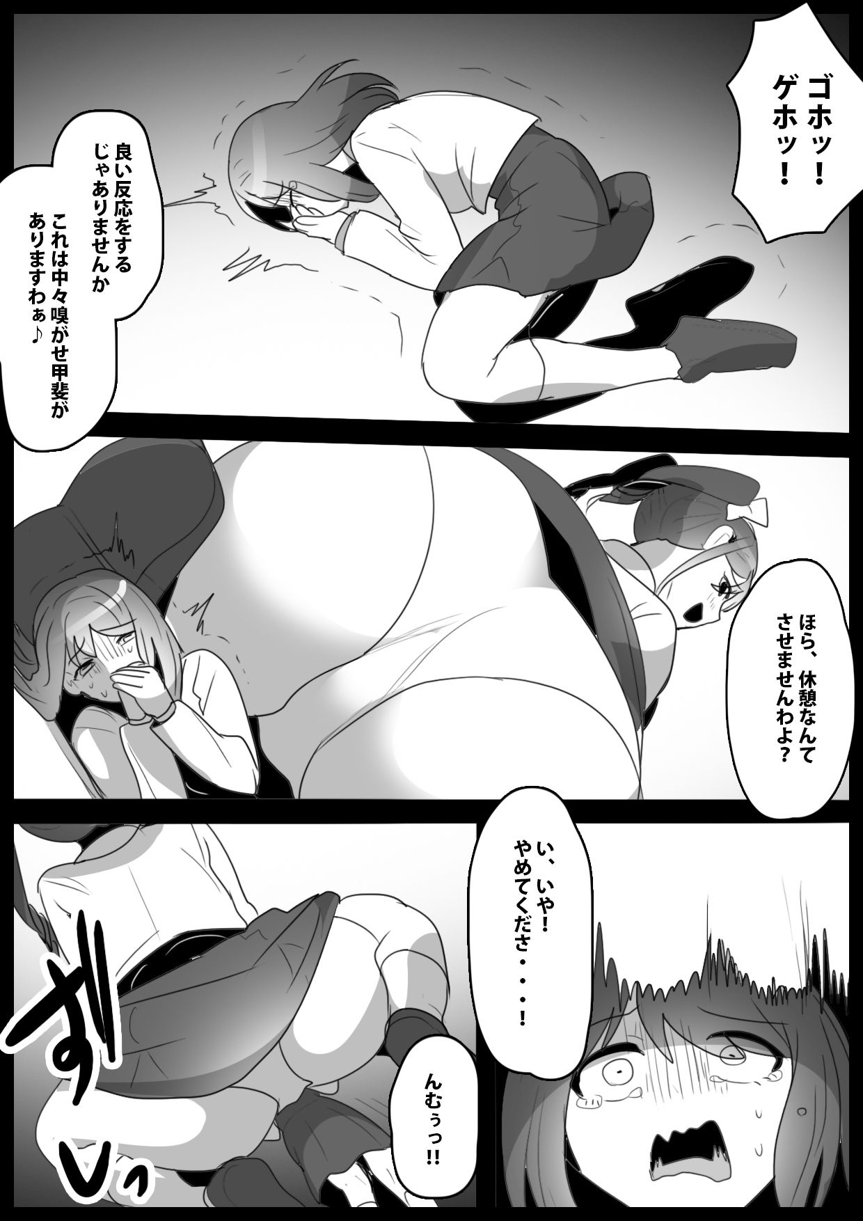 Fetishist Ch. 23 - Page 9