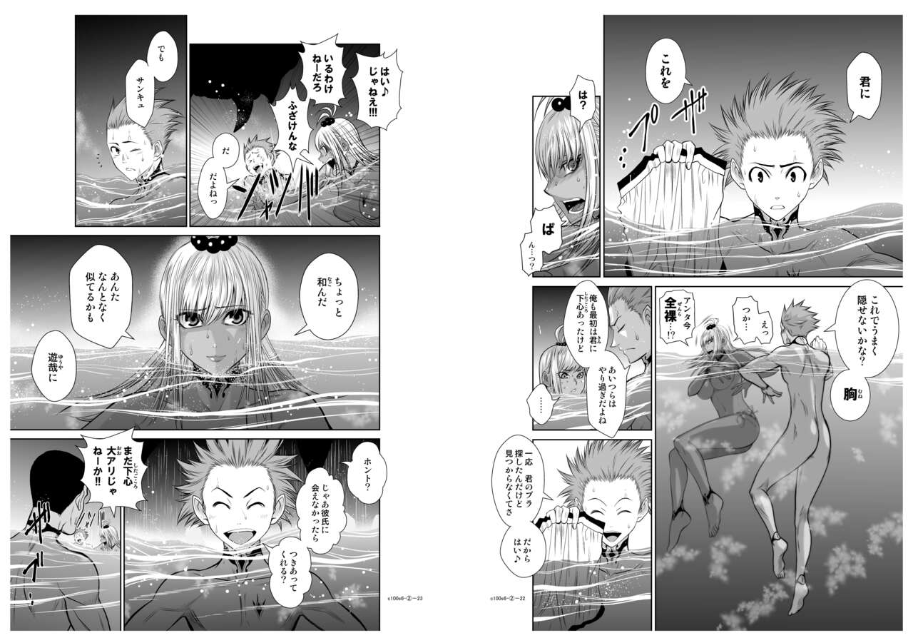 Chijou Hyakkai Ch6.2 - Page 12