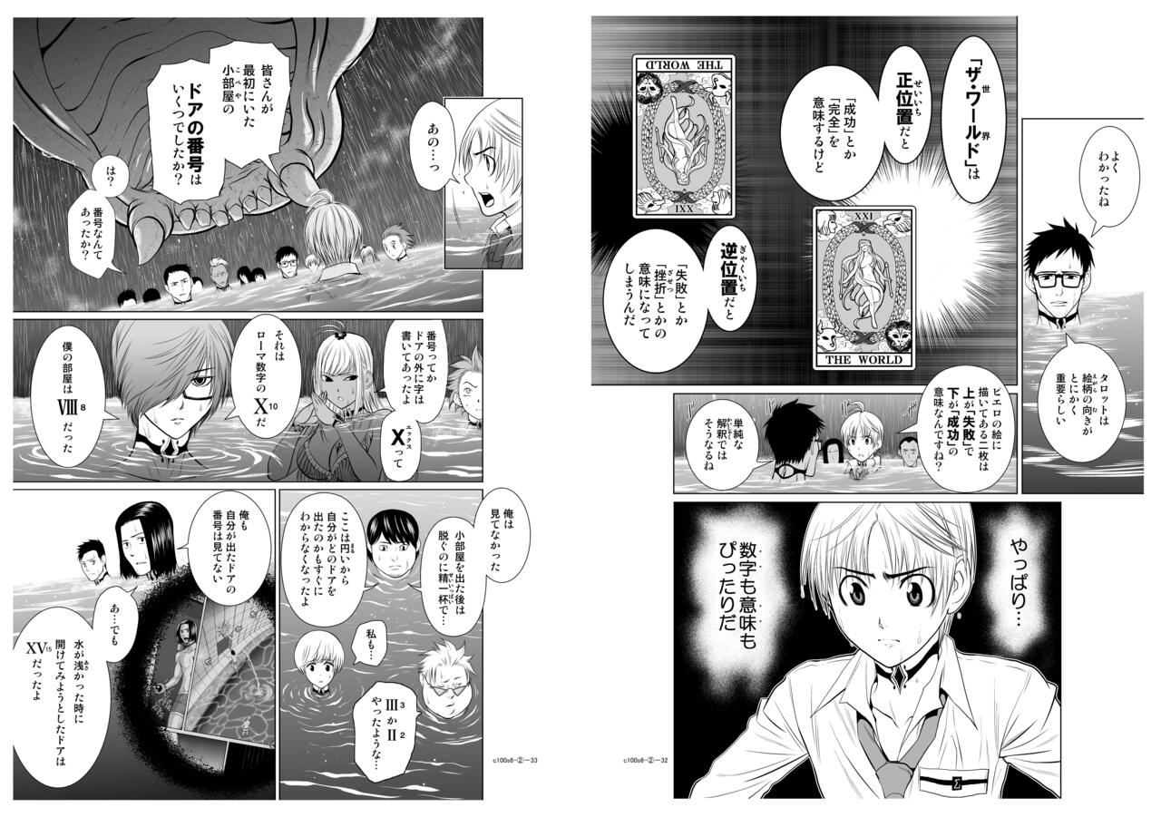 Chijou Hyakkai Ch6.2 - Page 17