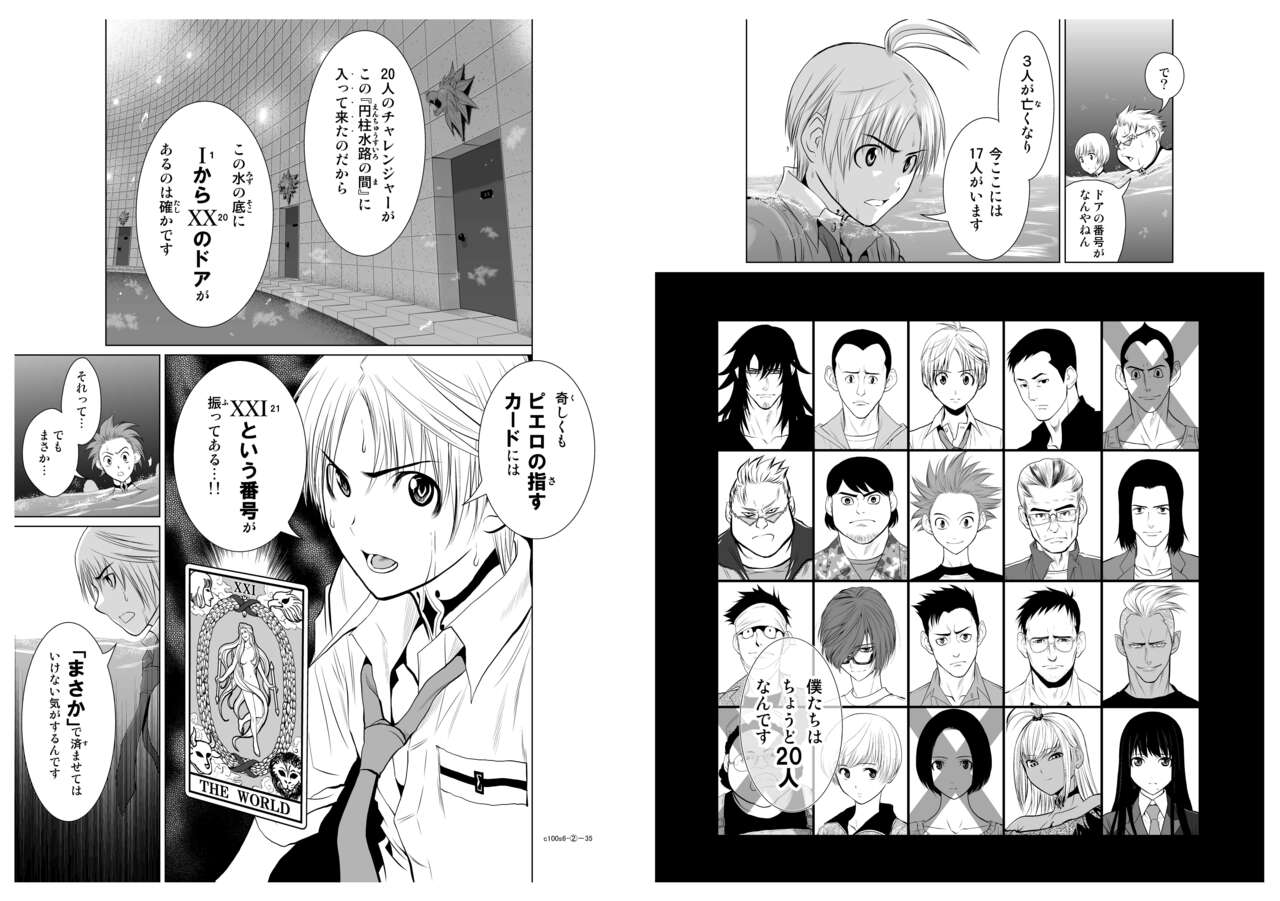 Chijou Hyakkai Ch6.2 - Page 18