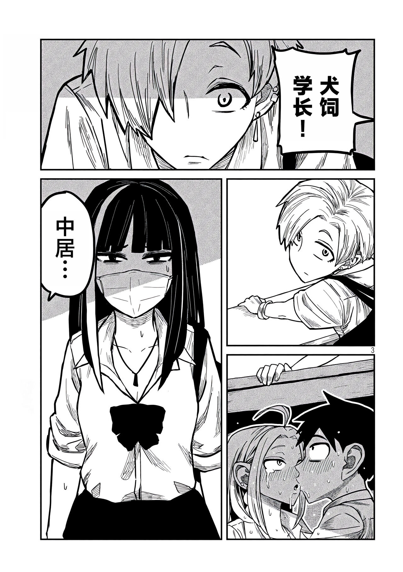 だれでも抱けるキミが好き | 喜欢来者不拒的你 - Page 131
