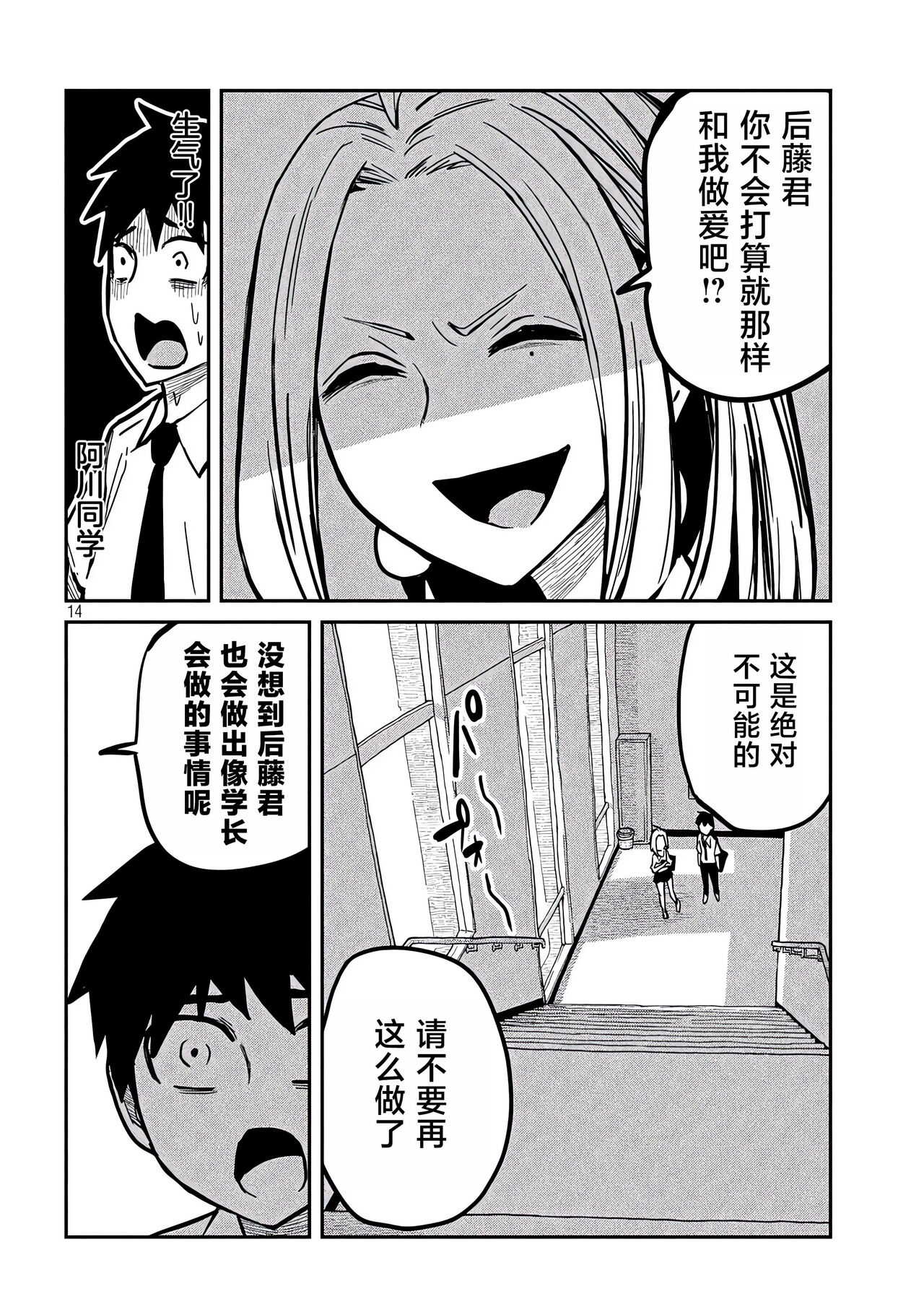 だれでも抱けるキミが好き | 喜欢来者不拒的你 - Page 141