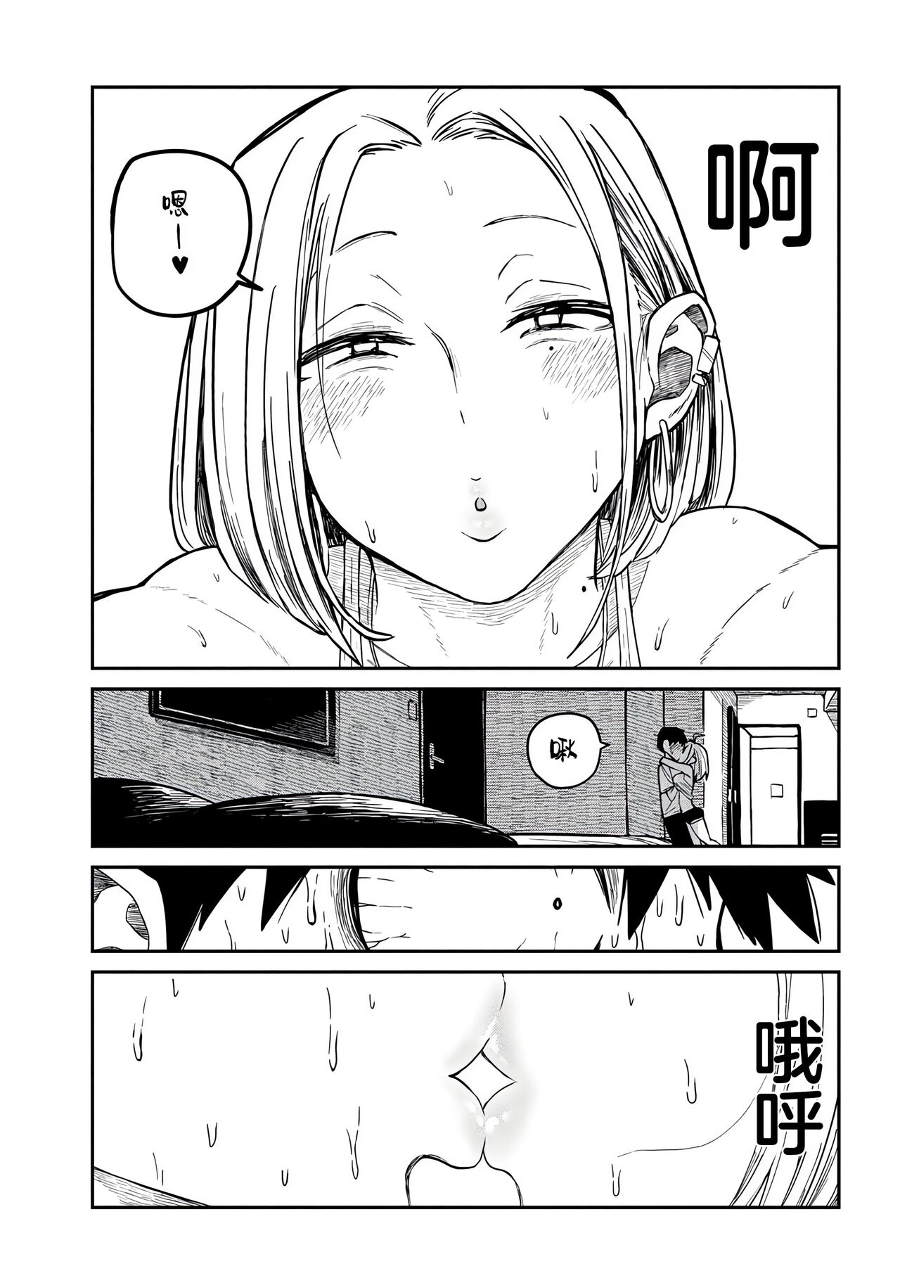 だれでも抱けるキミが好き | 喜欢来者不拒的你 - Page 65