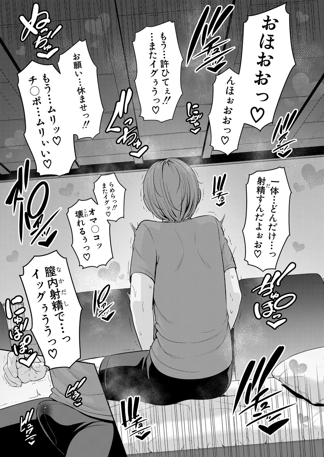 Shin Tomodachi no Hahaoya Ch. 1-11 - Page 344