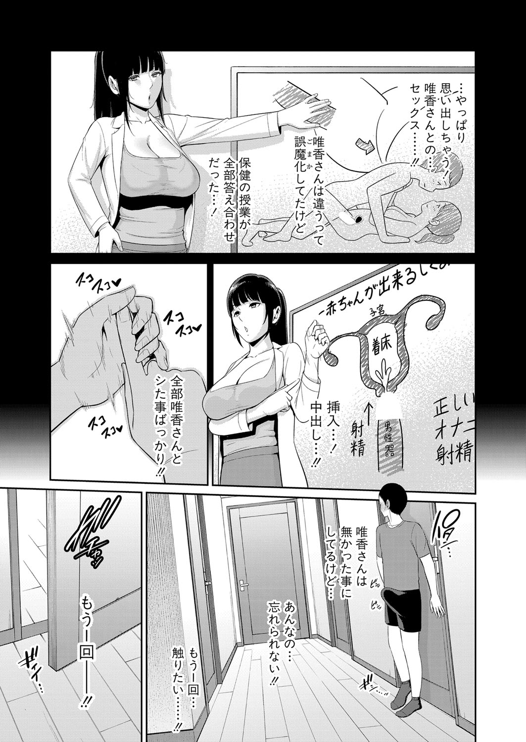 Shin Tomodachi no Hahaoya Ch. 1-11 - Page 47