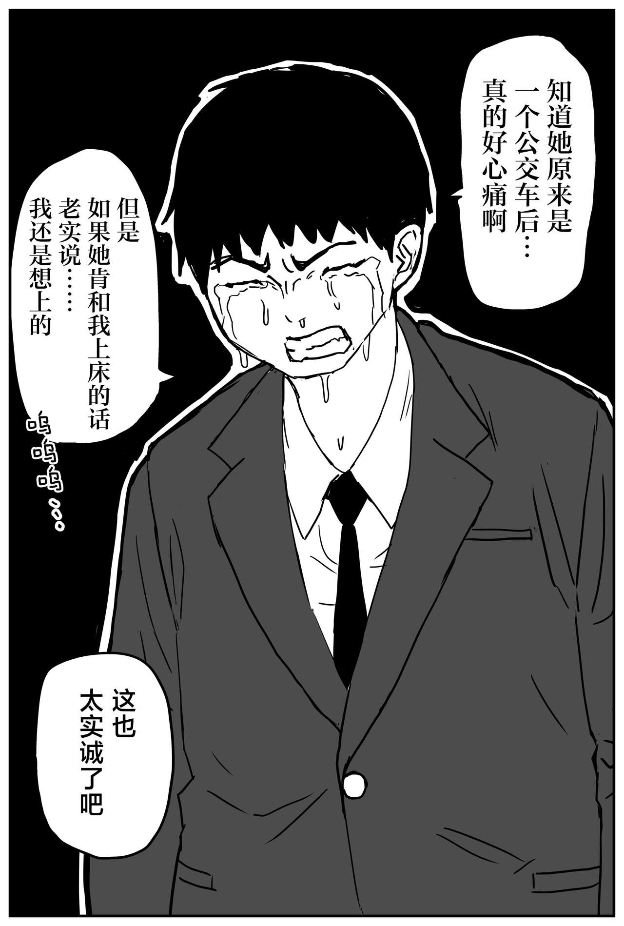 Gal JK Ero Manga Ch.1-27 - Page 12