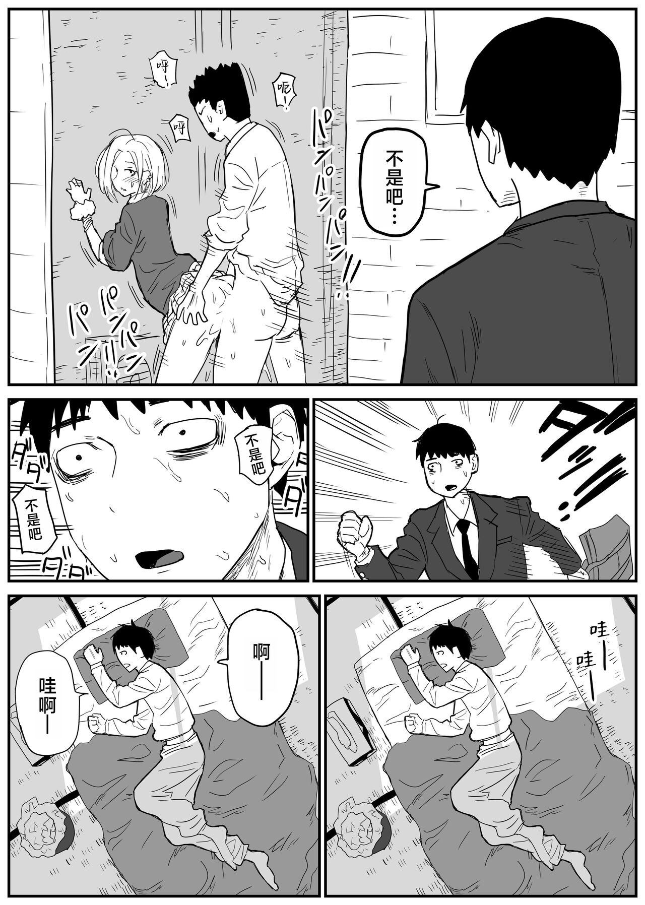 Gal JK Ero Manga Ch.1-27 - Page 18