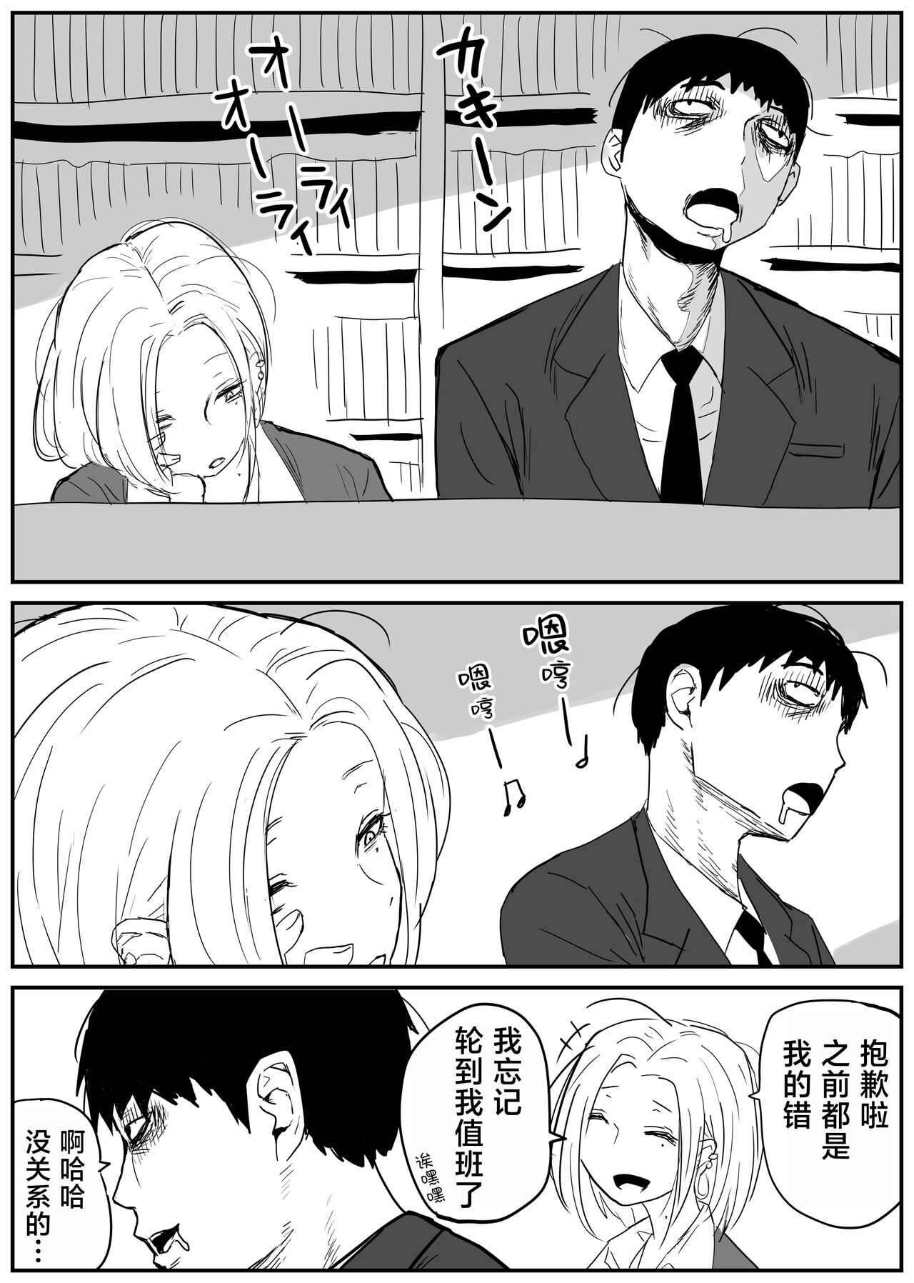 Gal JK Ero Manga Ch.1-27 - Page 22