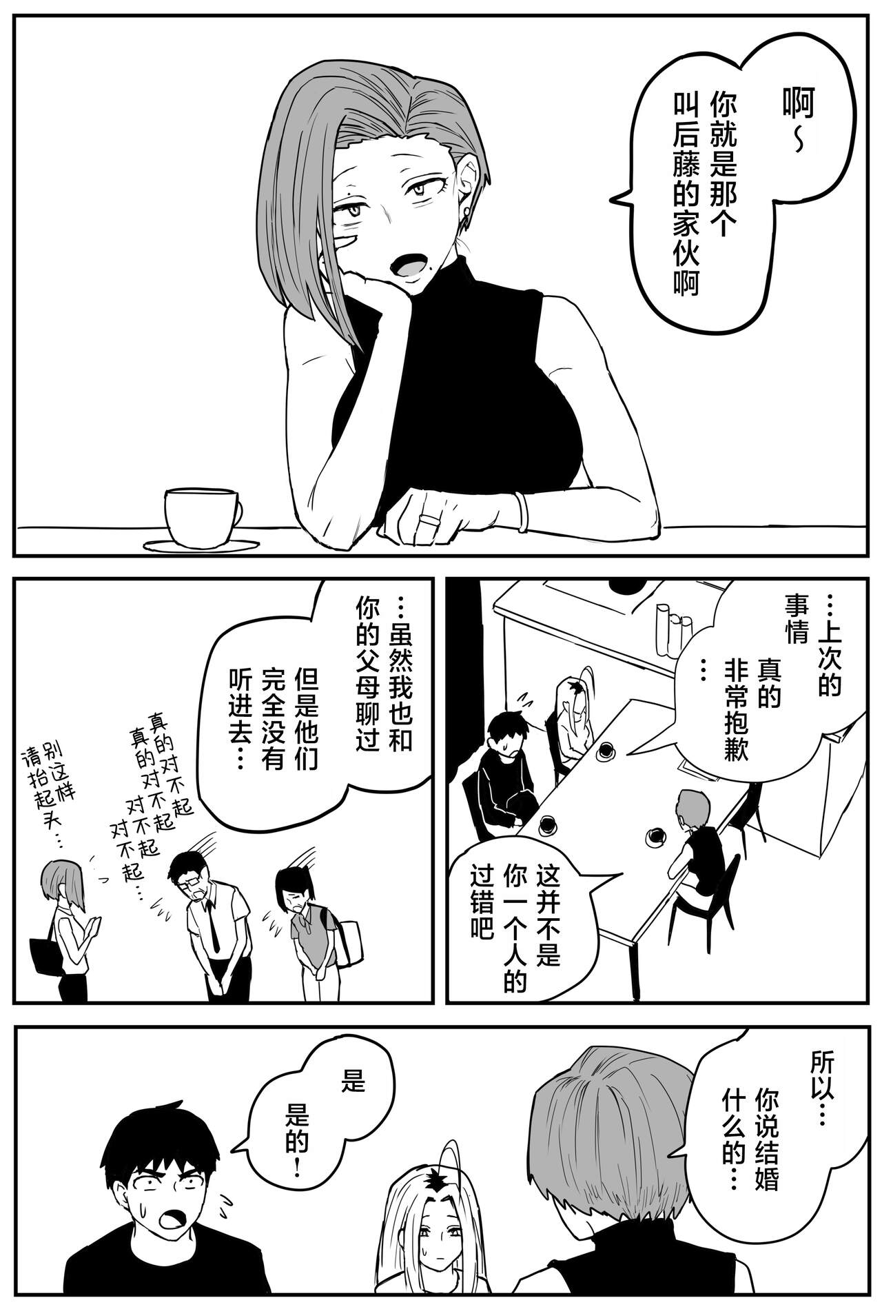 Gal JK Ero Manga Ch.1-27 - Page 335