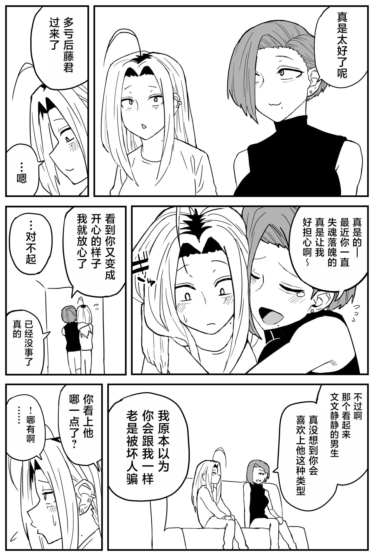 Gal JK Ero Manga Ch.1-27 - Page 338