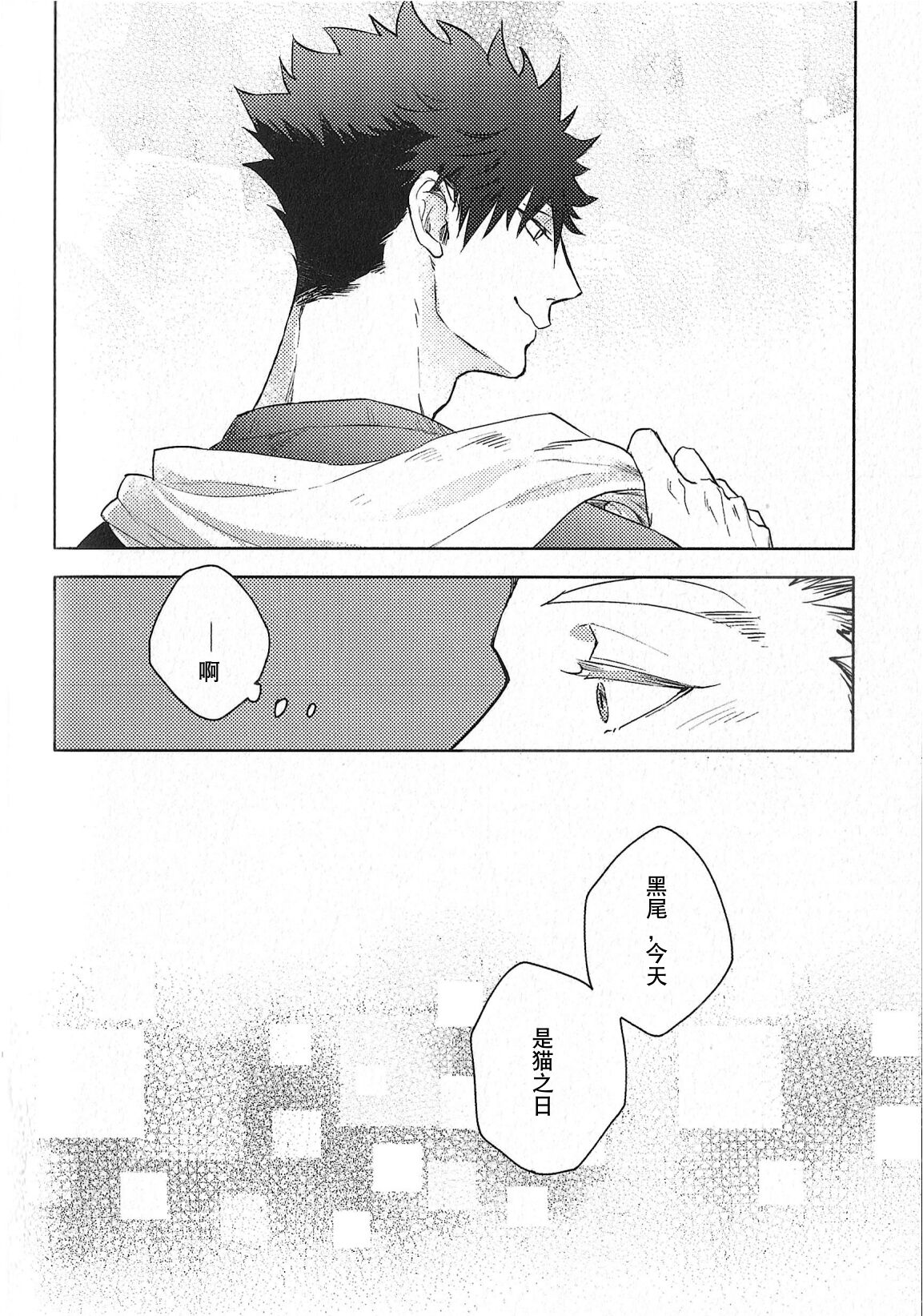 Re:BKR 3 - Page 159