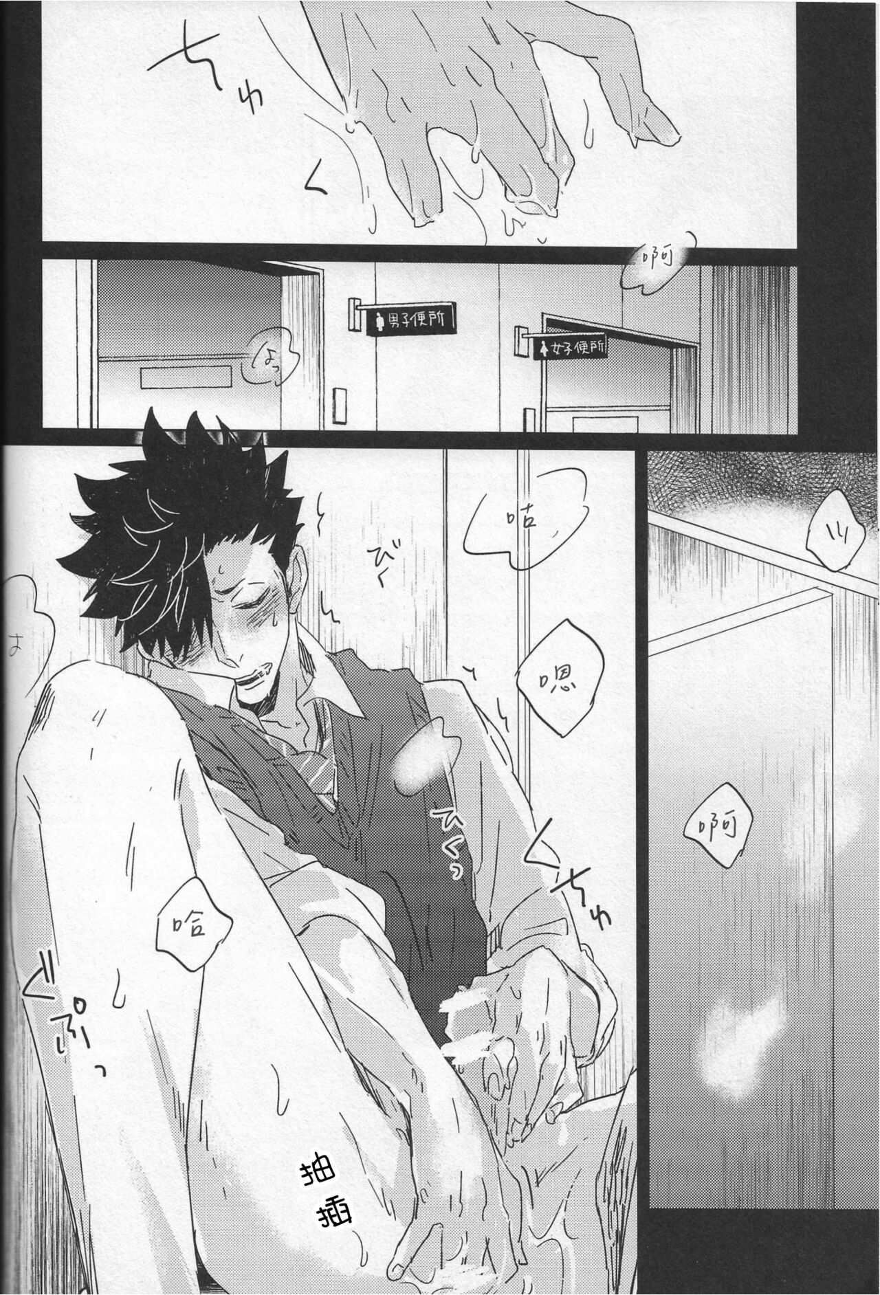 Re:BKR 3 - Page 16