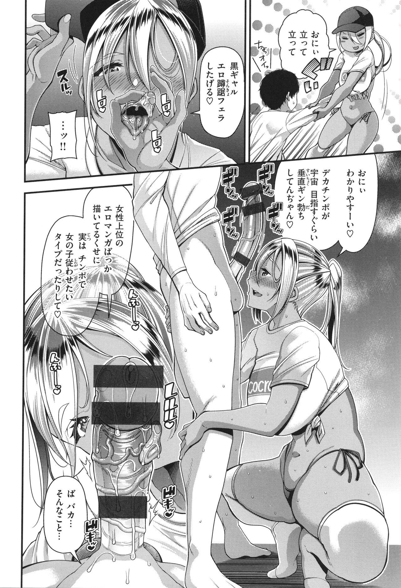 Kateinai Henai - Page 114
