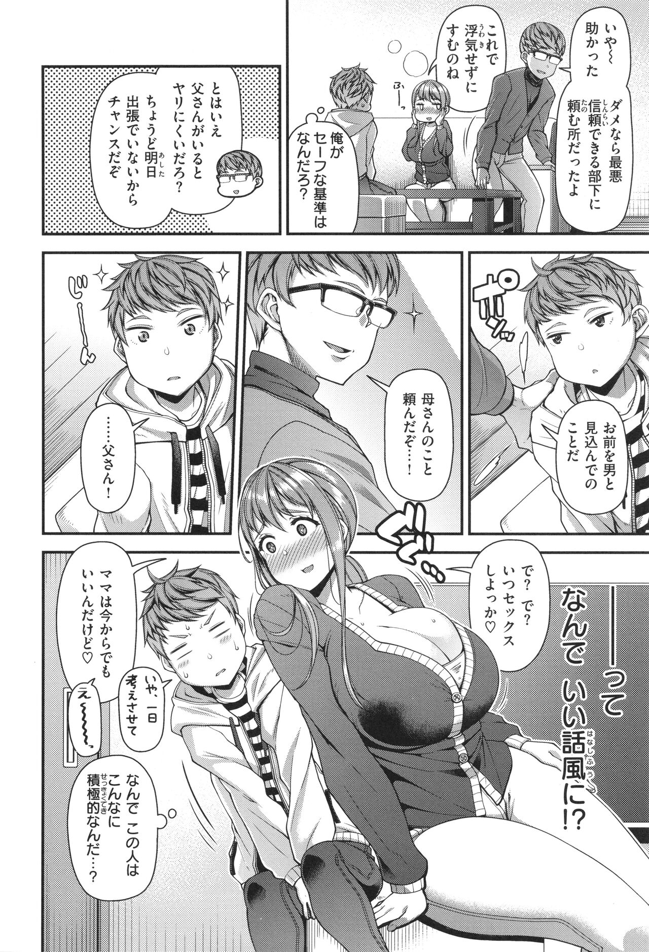 Kateinai Henai - Page 138
