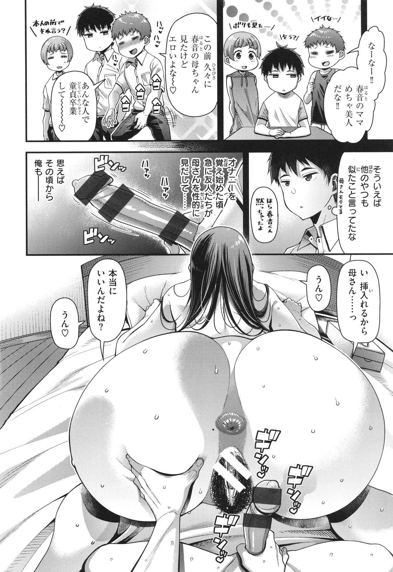 Kateinai Henai - Page 22