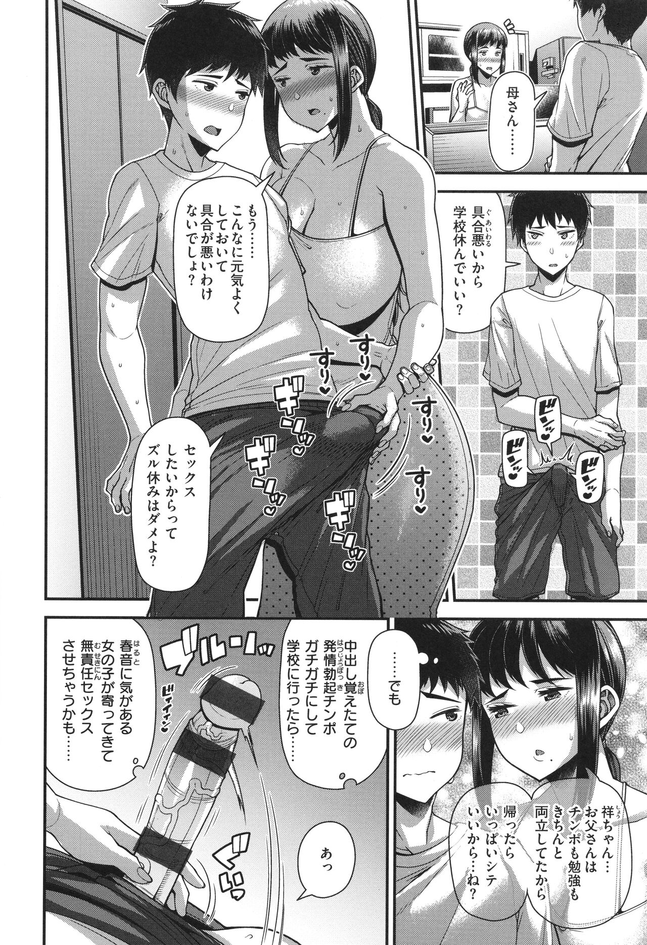 Kateinai Henai - Page 36