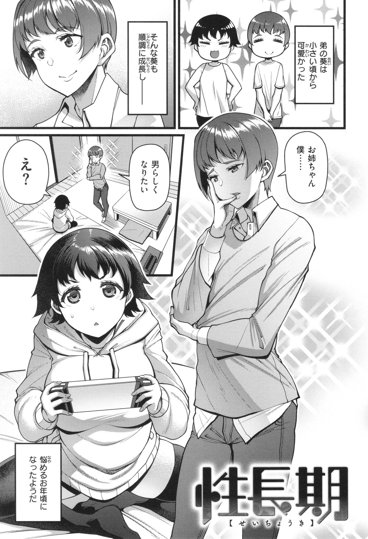 Kateinai Henai - Page 59