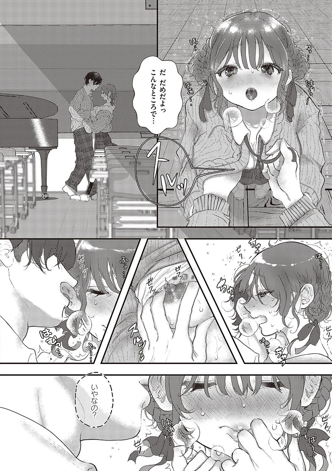 Tabun, Ai. - Page 105