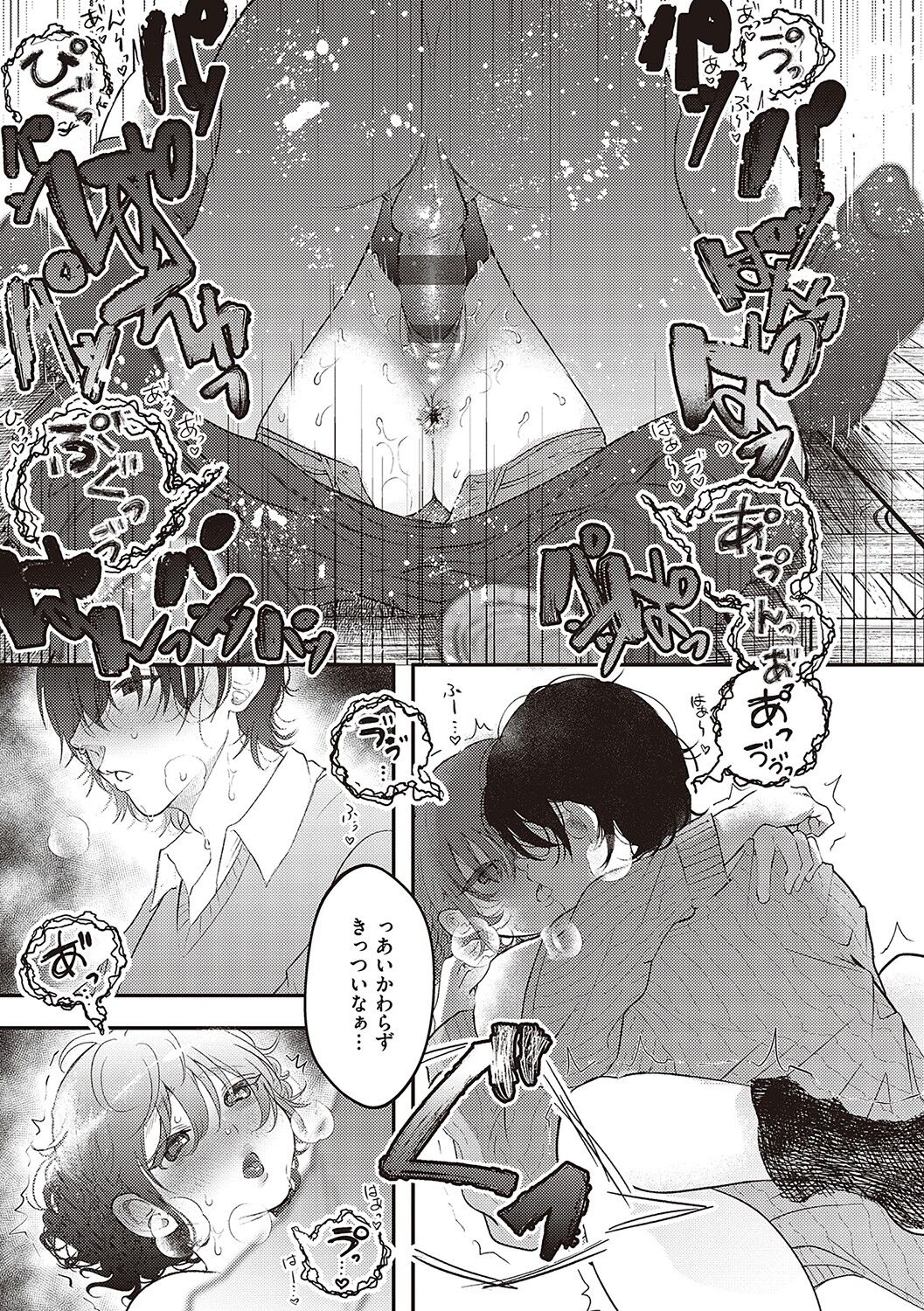 Tabun, Ai. - Page 110