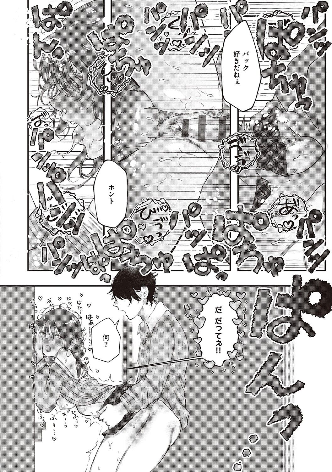 Tabun, Ai. - Page 113