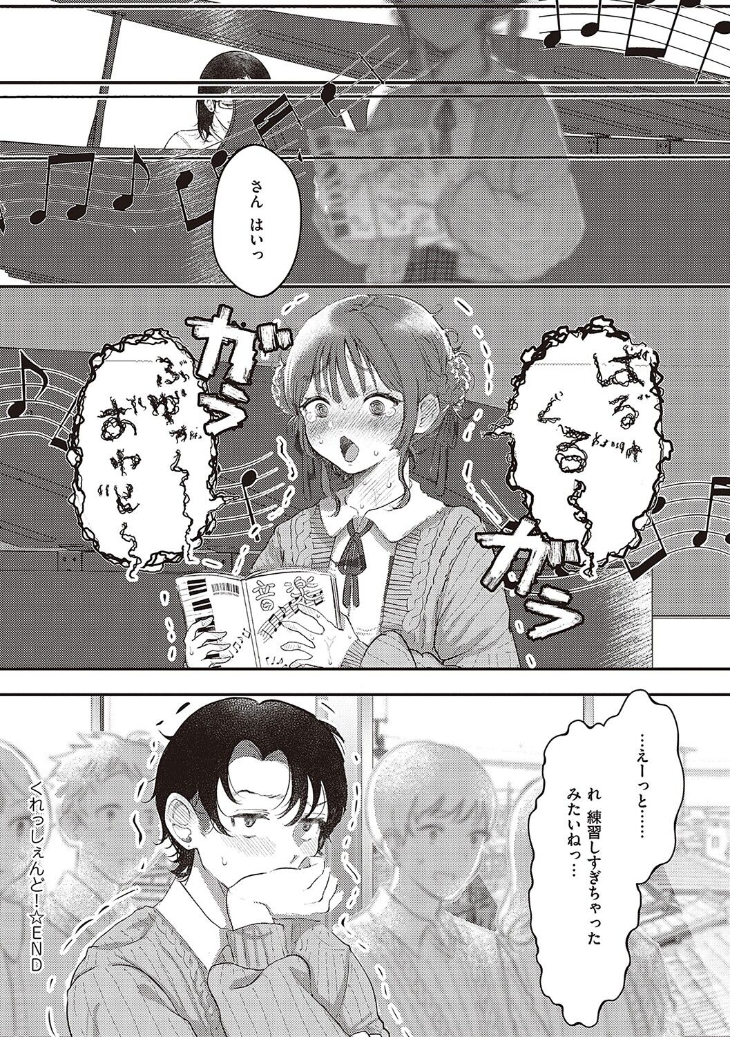 Tabun, Ai. - Page 117