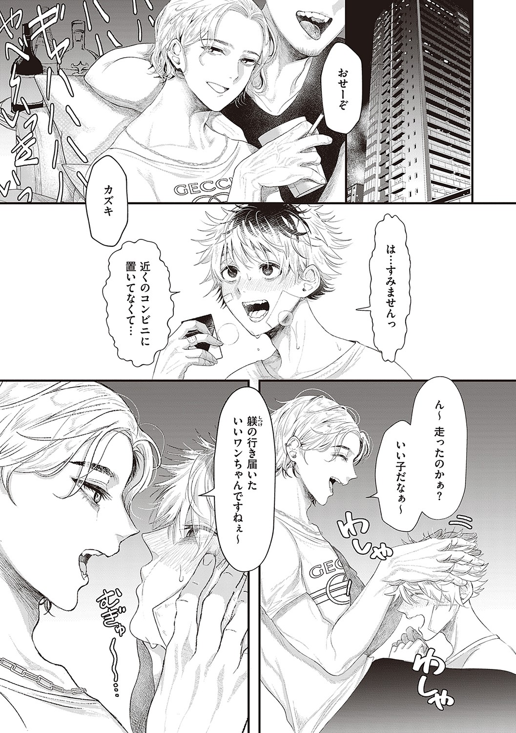 Tabun, Ai. - Page 118