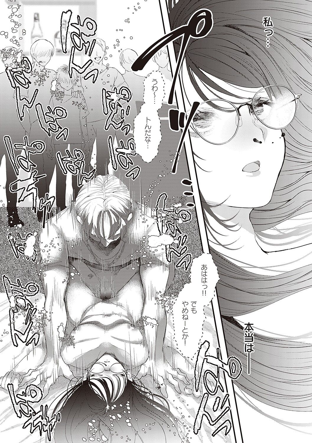 Tabun, Ai. - Page 132
