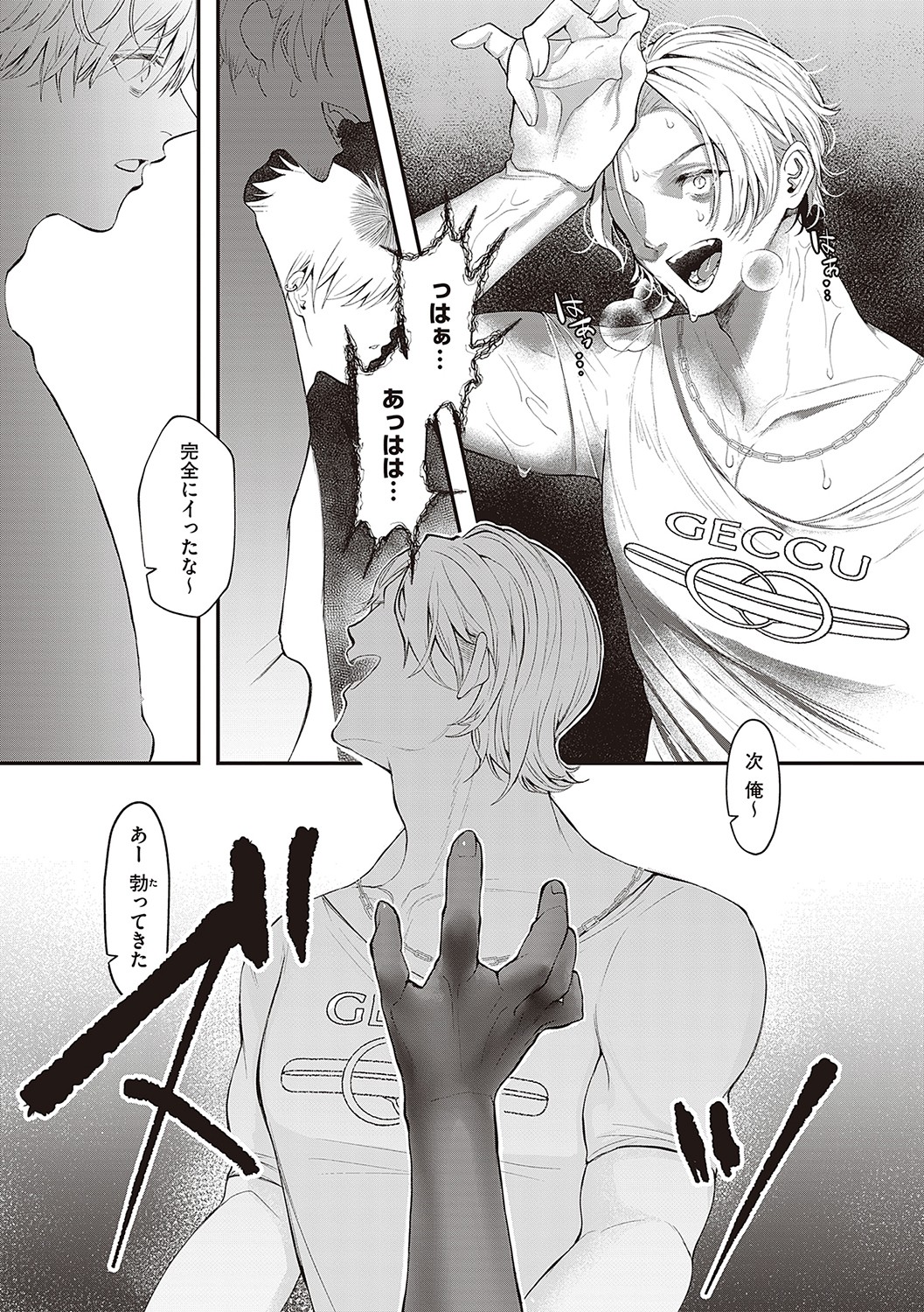 Tabun, Ai. - Page 136