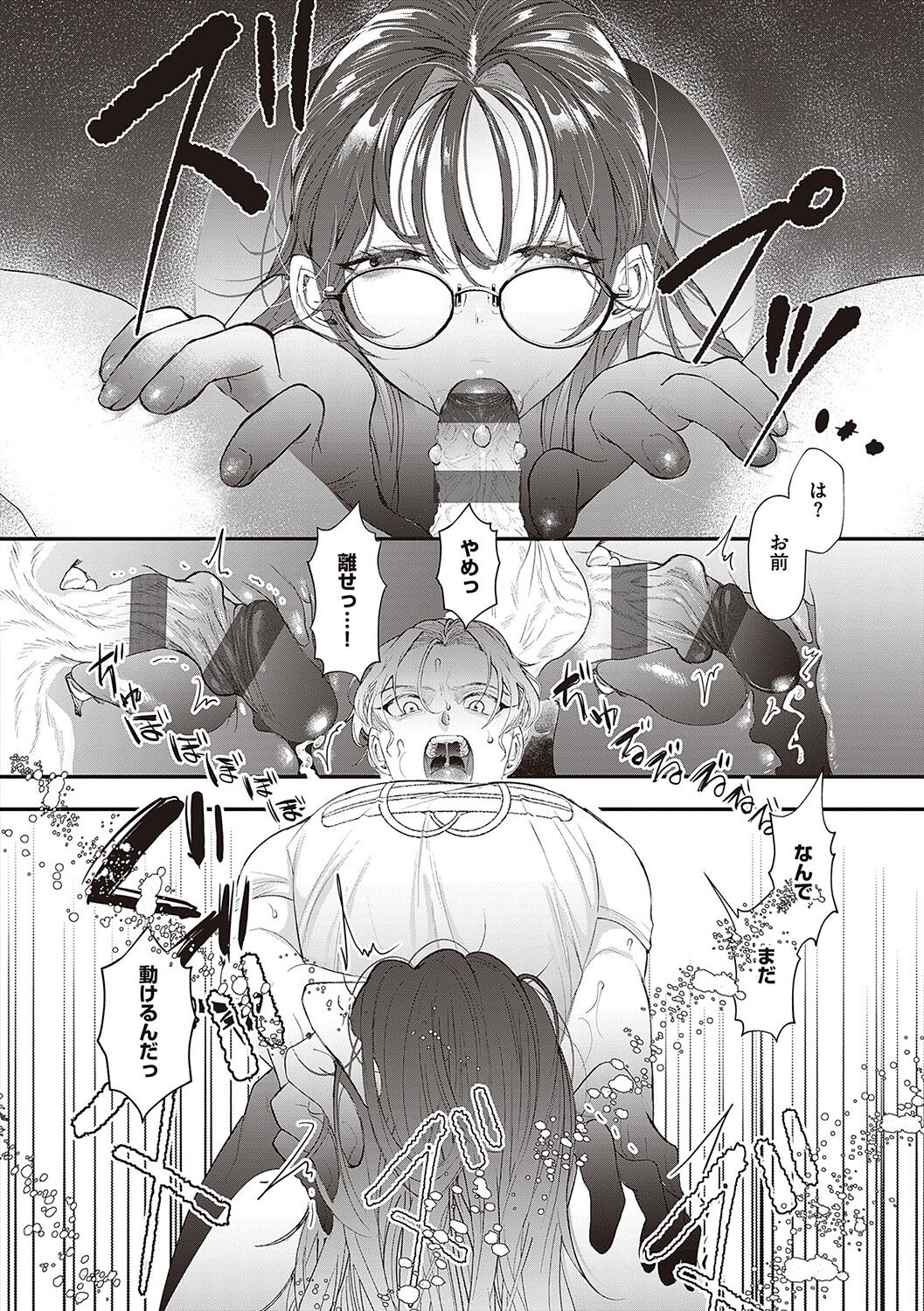 Tabun, Ai. - Page 137
