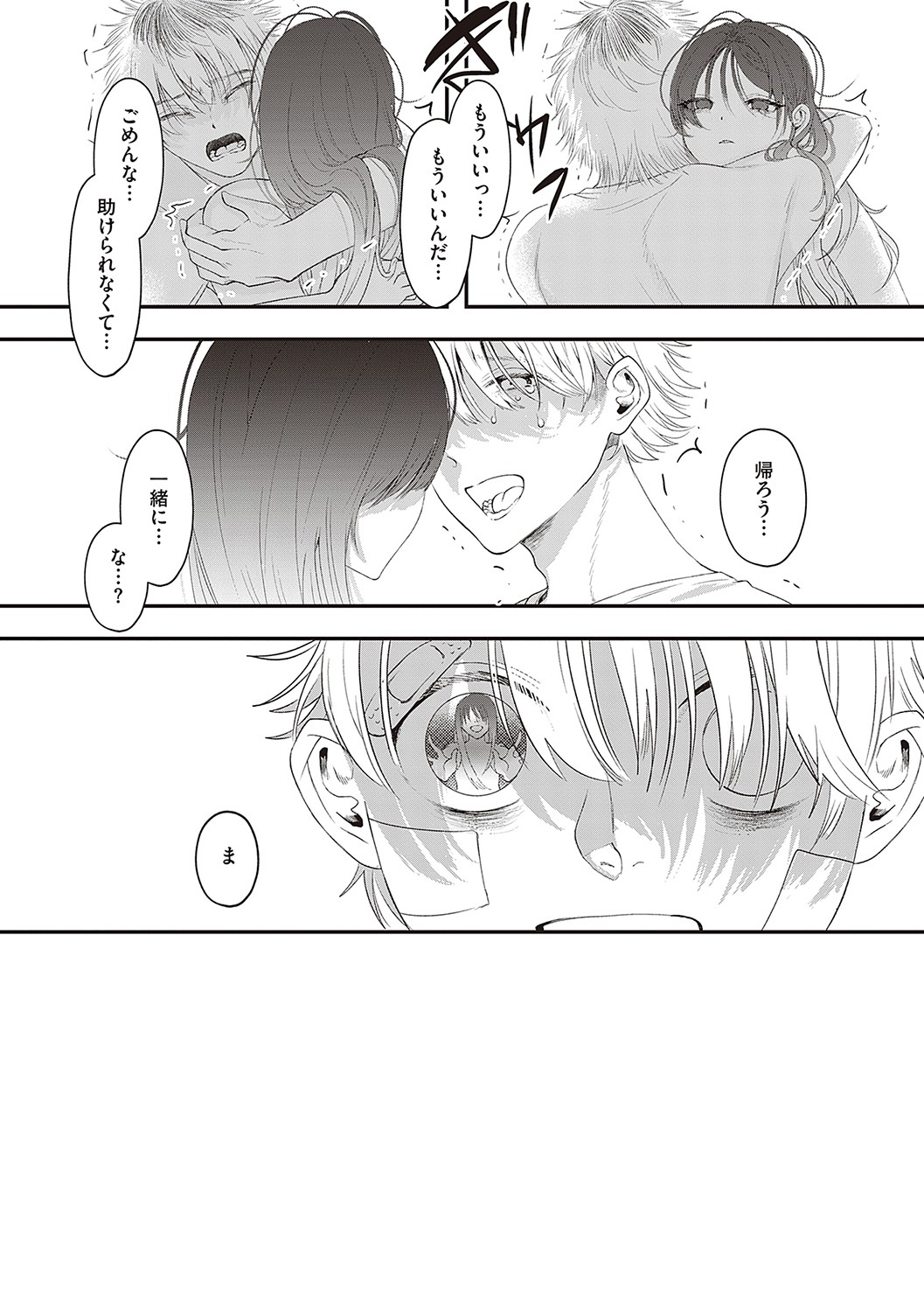 Tabun, Ai. - Page 146