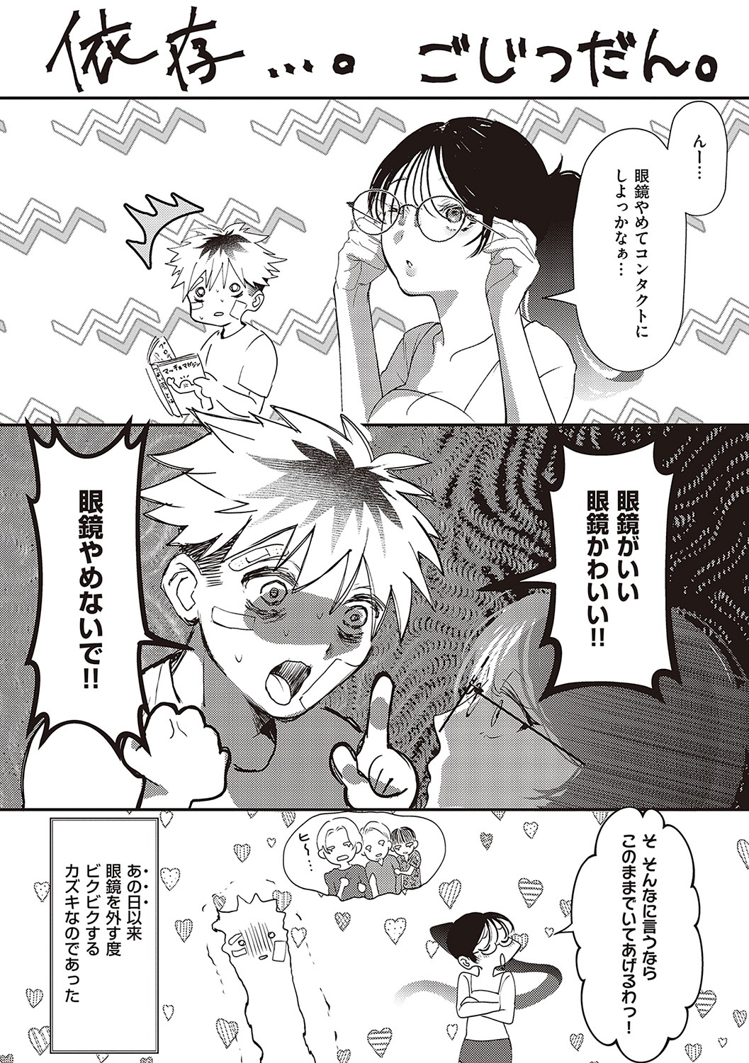 Tabun, Ai. - Page 148