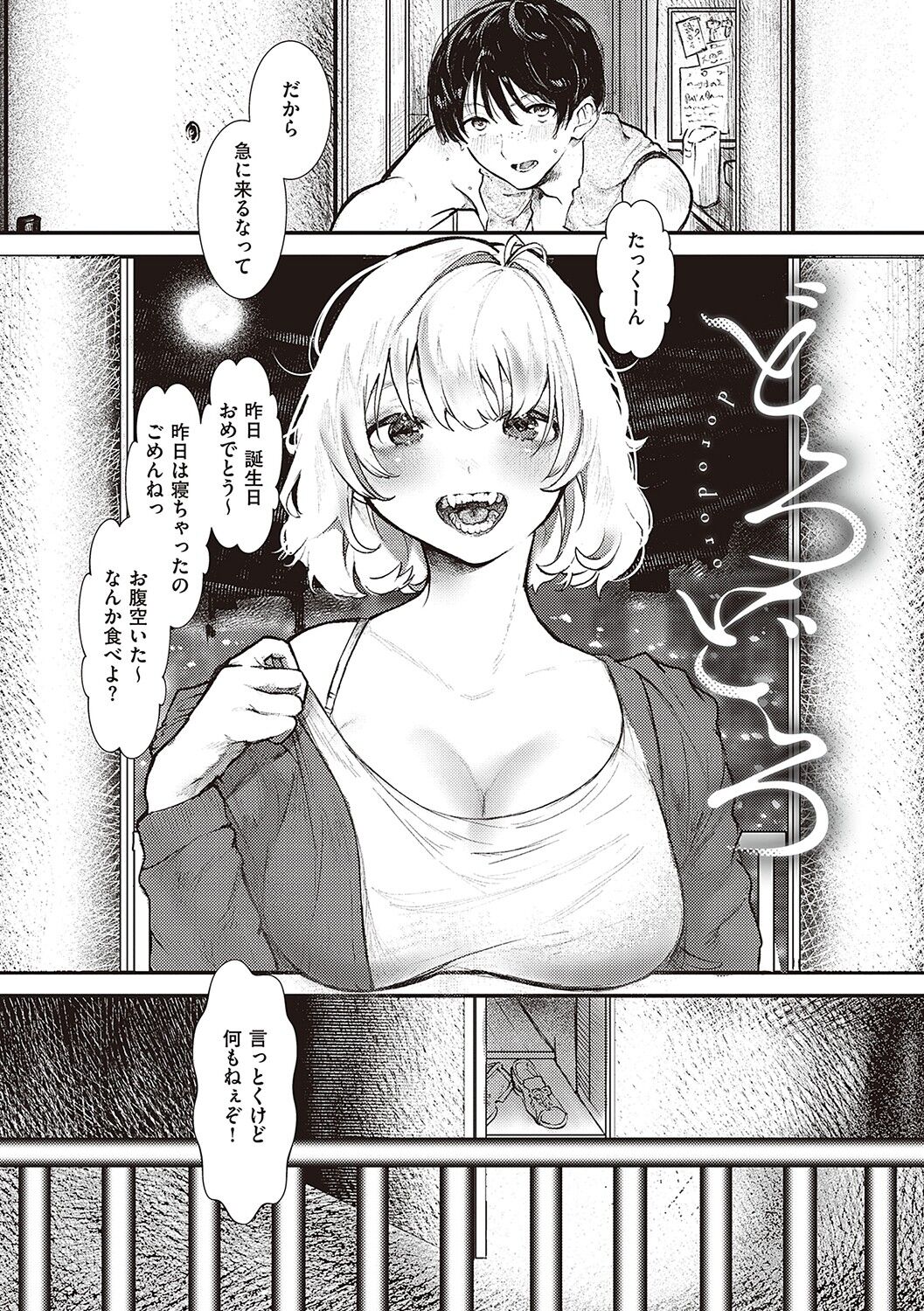 Tabun, Ai. - Page 150