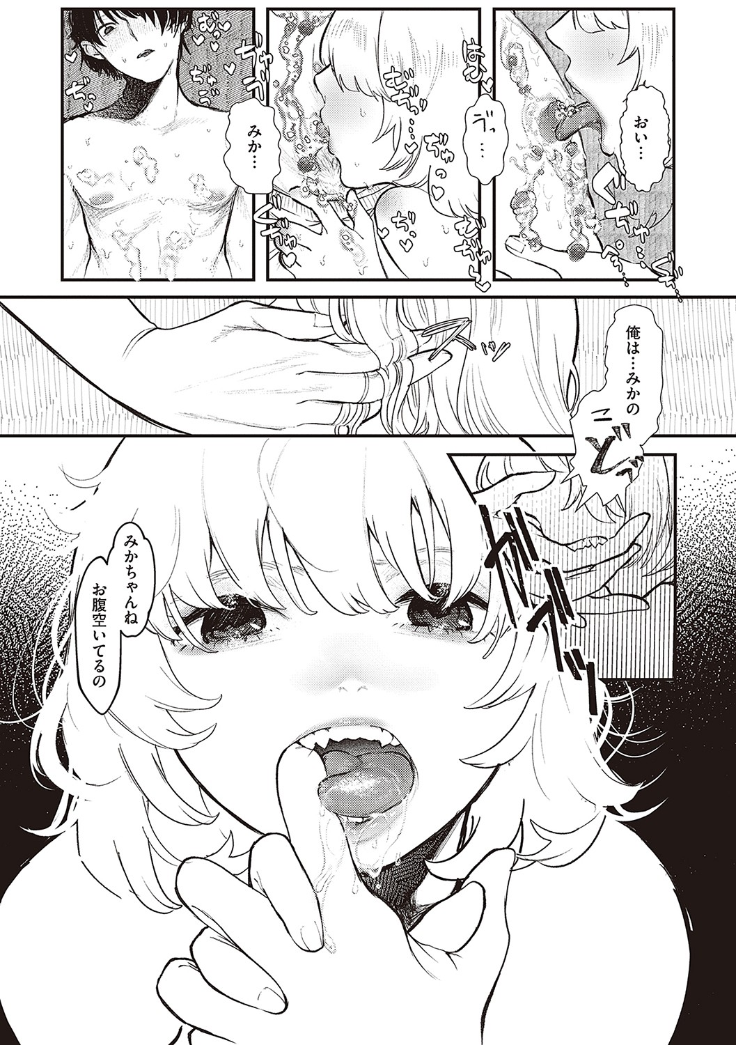 Tabun, Ai. - Page 156