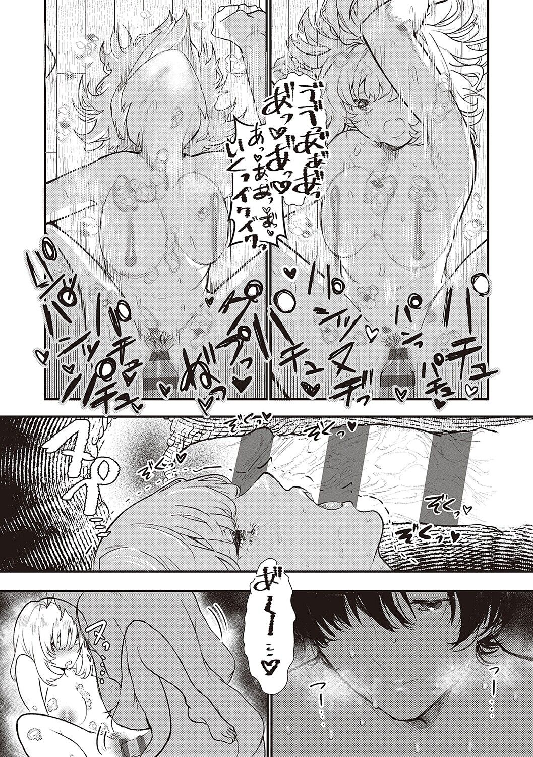 Tabun, Ai. - Page 166