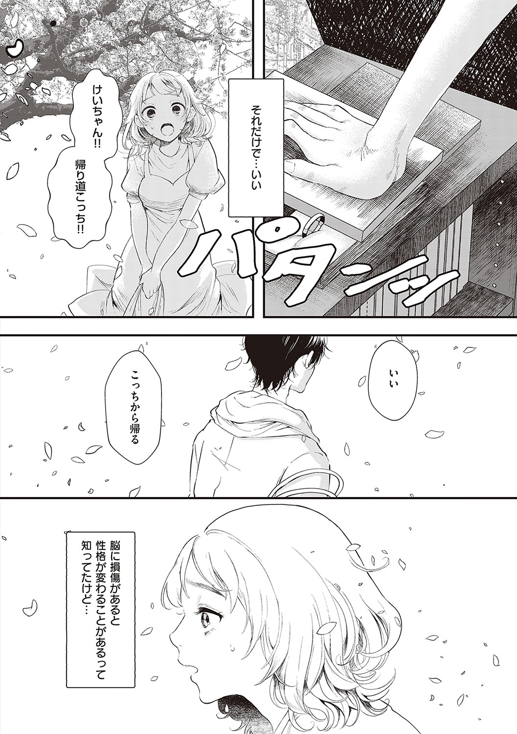 Tabun, Ai. - Page 173