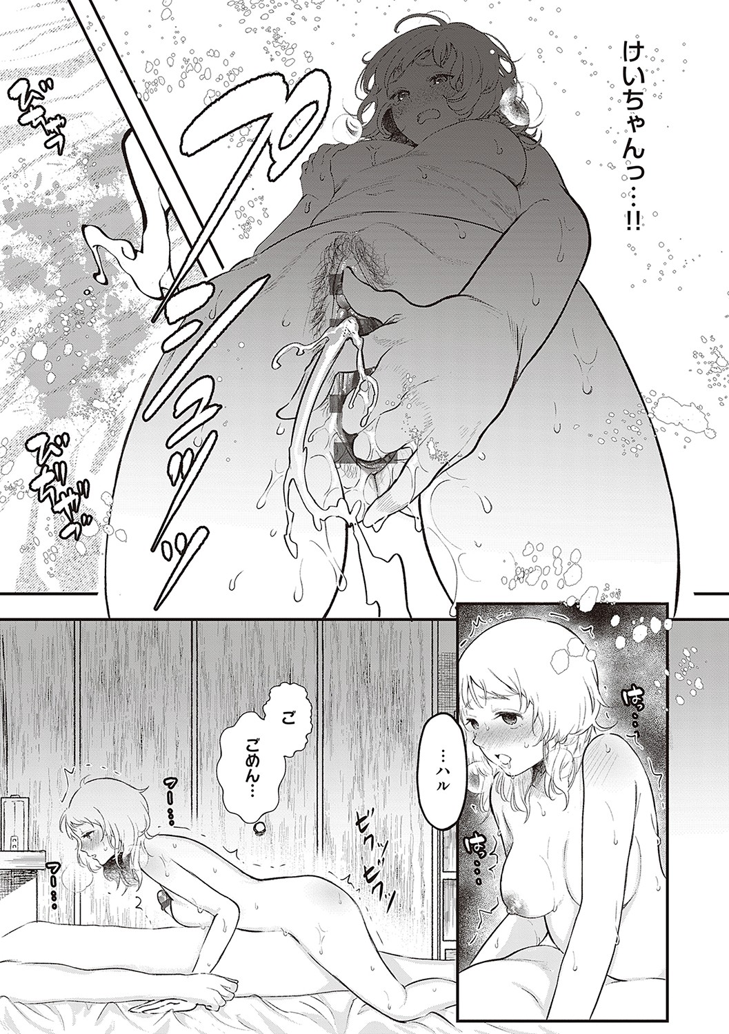 Tabun, Ai. - Page 182