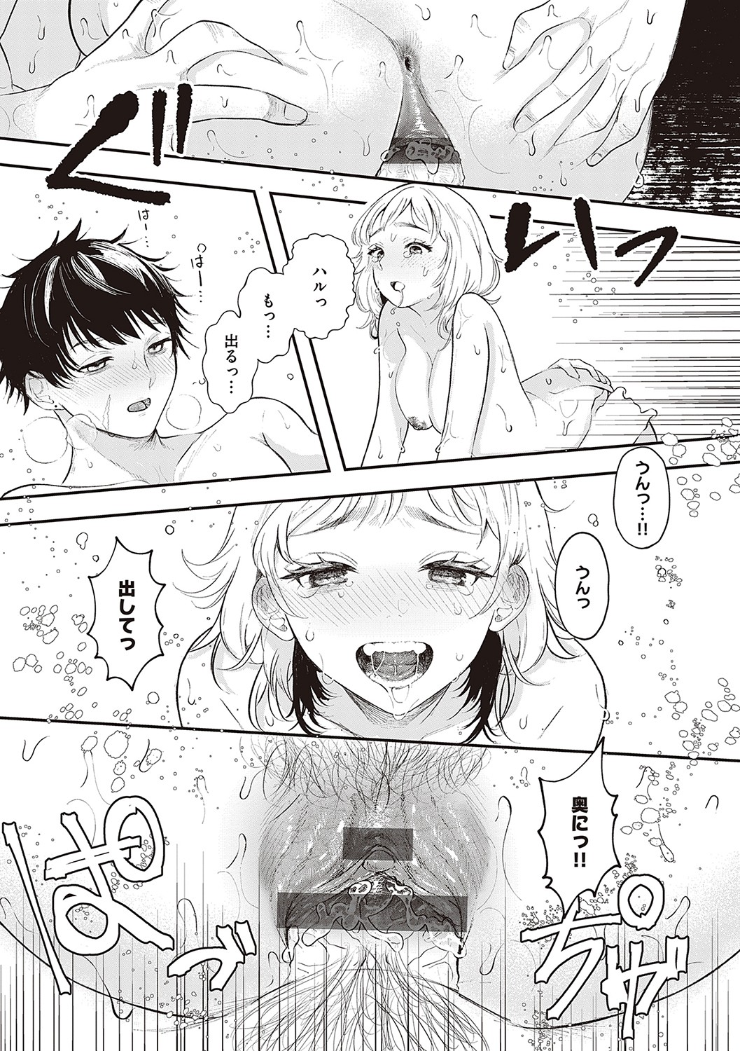 Tabun, Ai. - Page 194