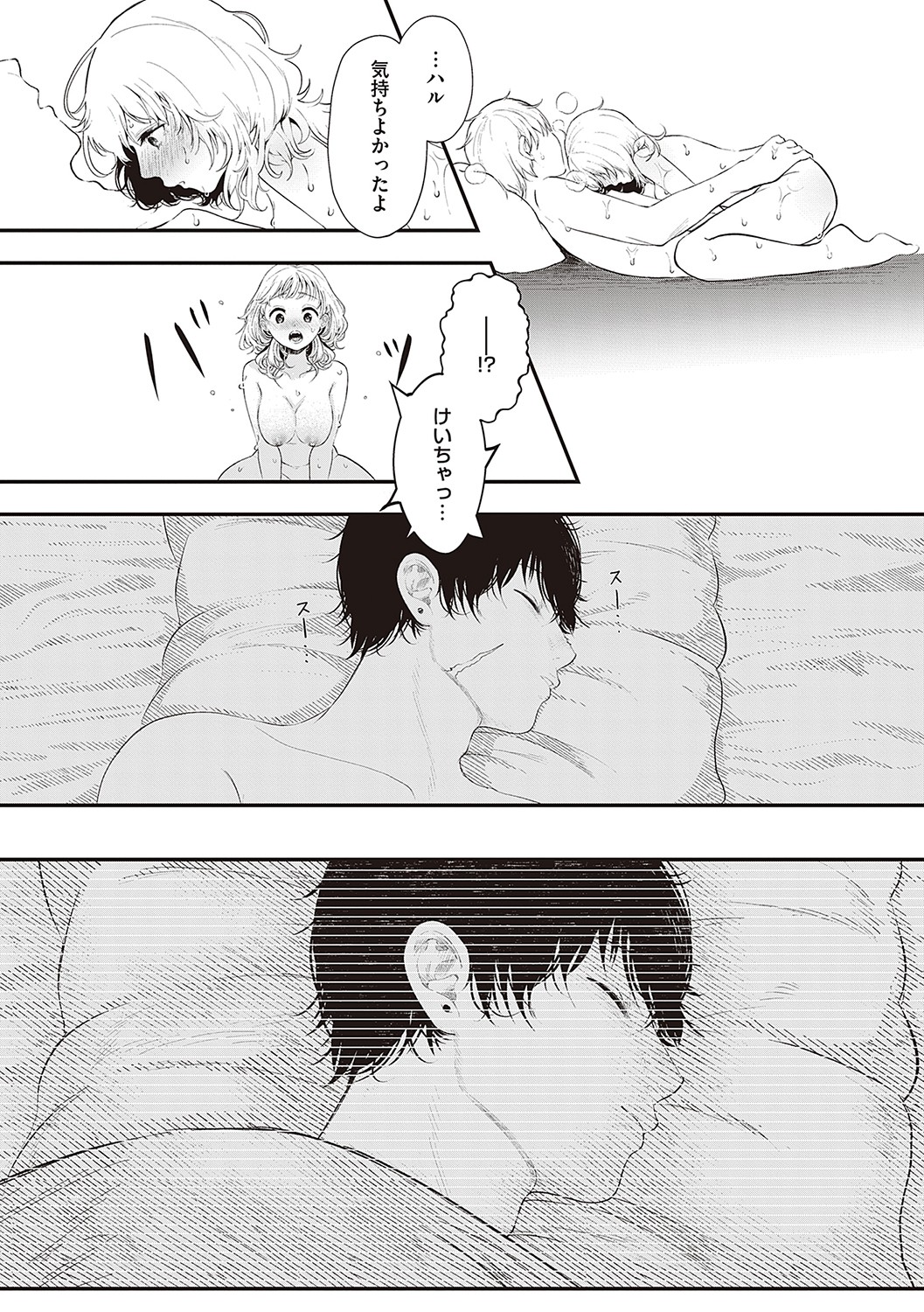 Tabun, Ai. - Page 196